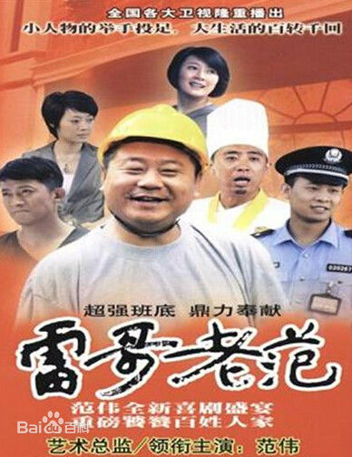 《范志博》封面图片