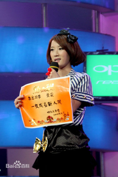 参加《快乐大本营》