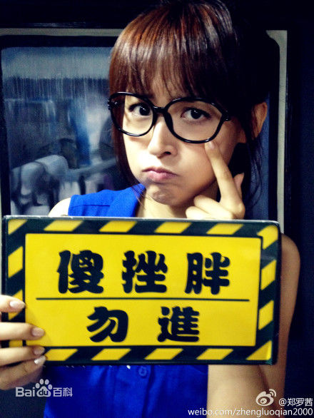 郑罗茜(rossi)微博图片生活照