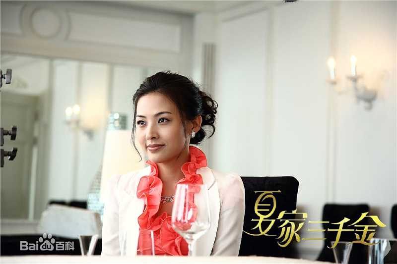 郑罗茜(rossi)夏家三千金生活照