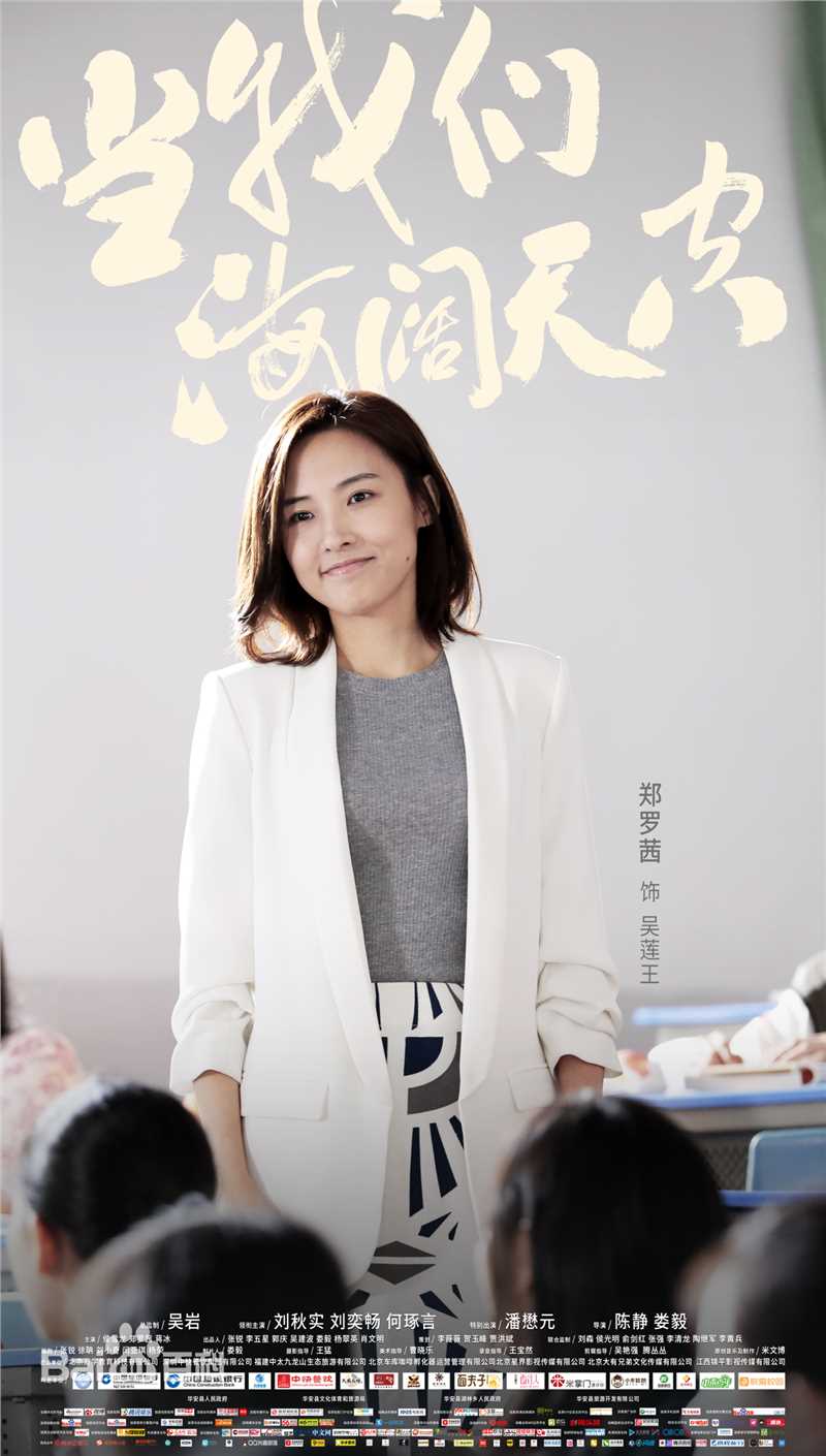 郑罗茜(rossi)《当我们海阔天空》最优质海报