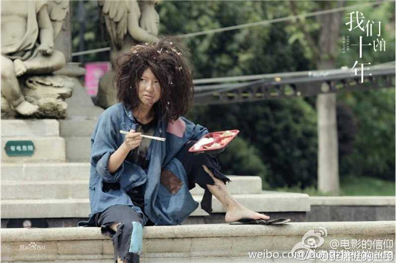 我们的十年 剧照