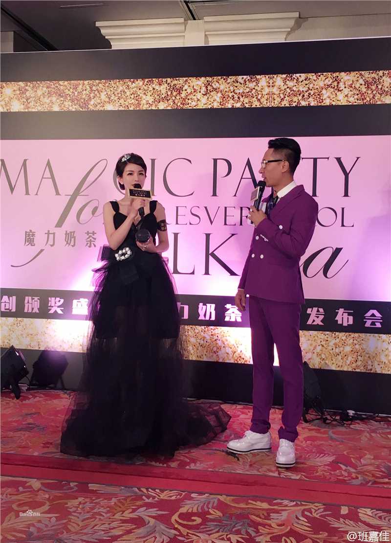 《班嘉佳》社会活动