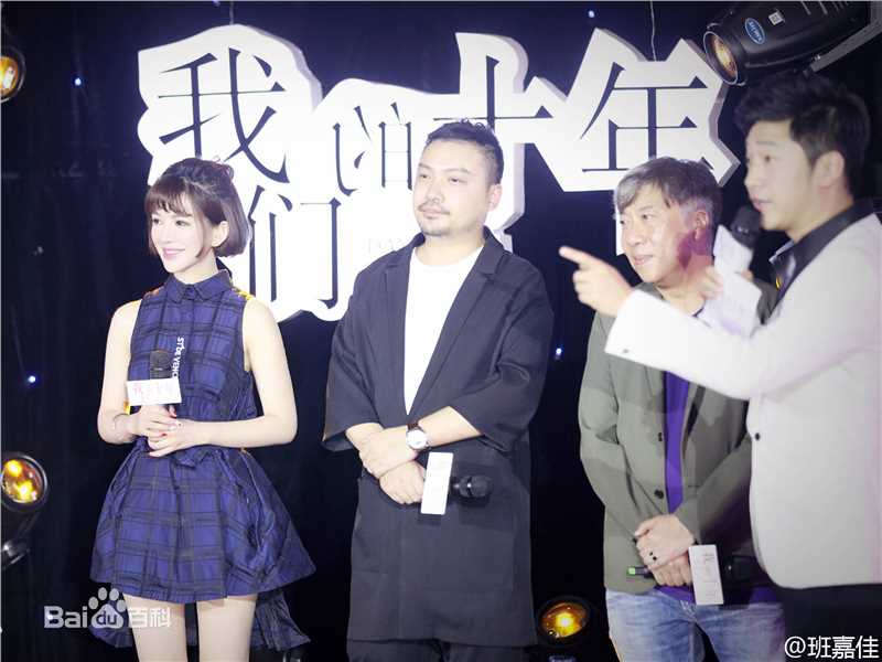 《班嘉佳》社会活动