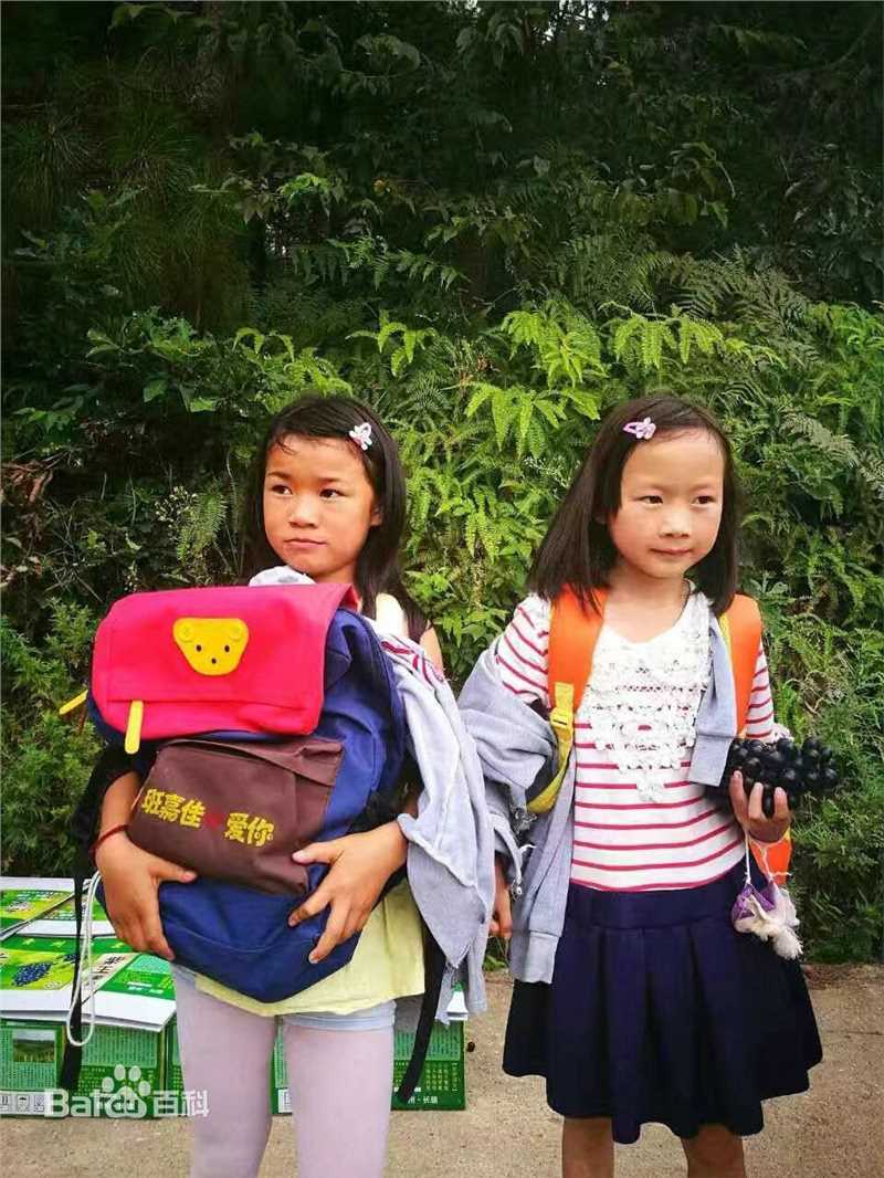 《班嘉佳》慈善公益活动