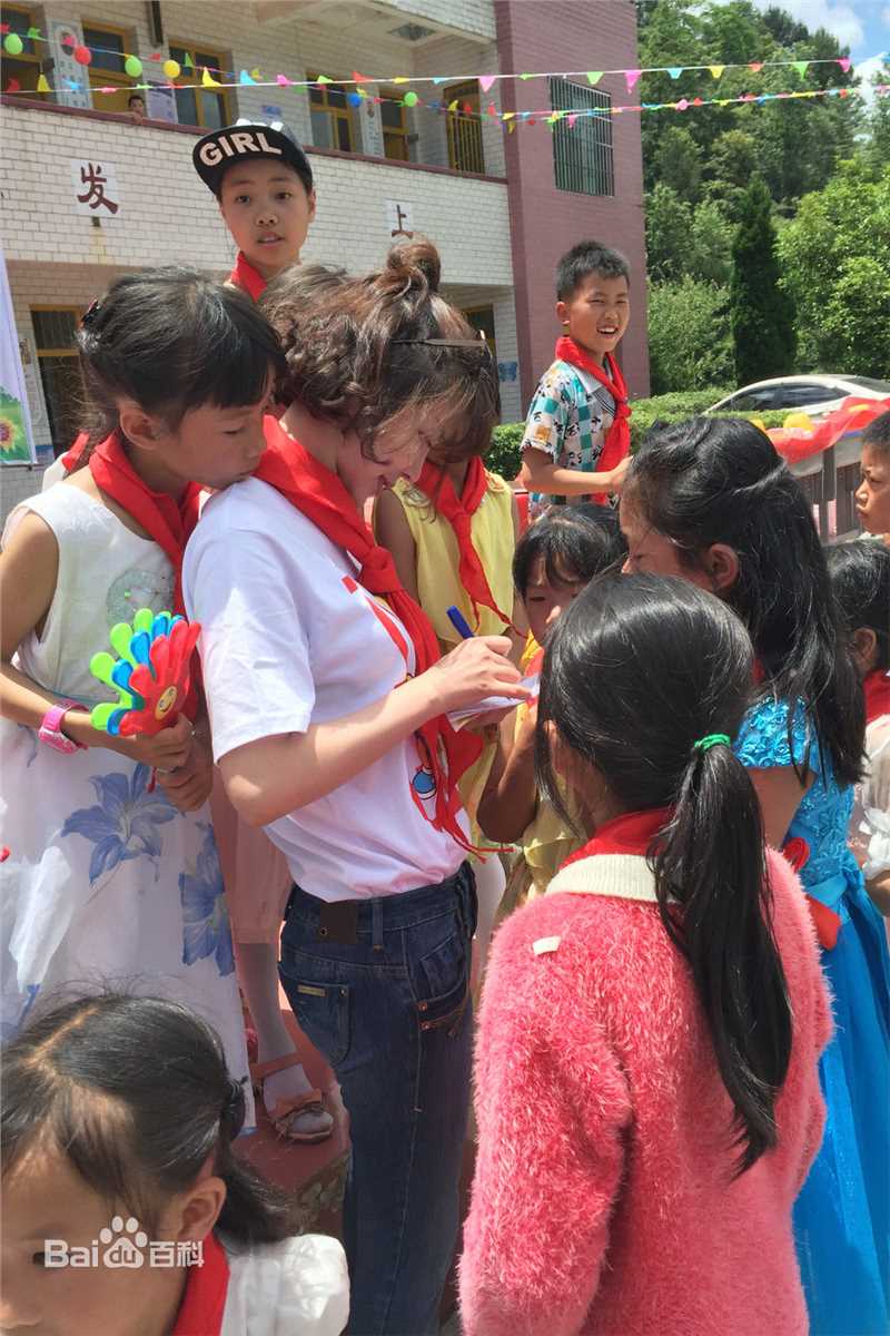 《班嘉佳》慈善公益活动