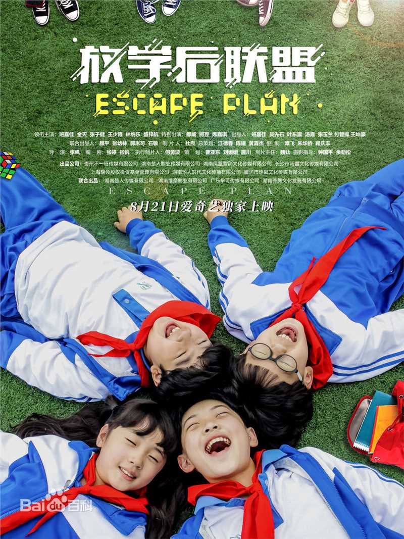 《班嘉佳》封面图片