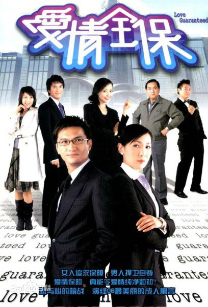 高清陈锦鸿(Chan Kam Hung, Sunny)图片