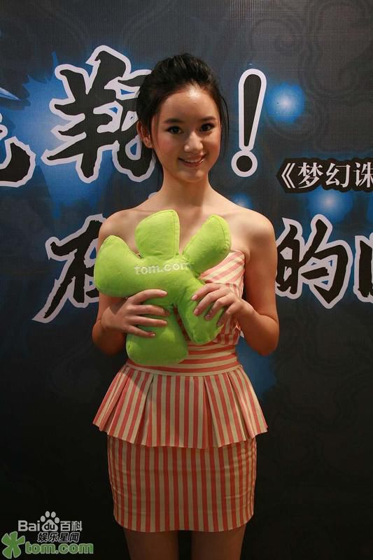 郭晓婷(Cristy)出席活动图册