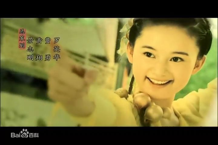 精选郭晓婷(Cristy)在《仙剑奇侠传三》 花楹中的图册