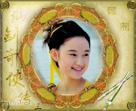 精选郭晓婷(Cristy)在《仙剑奇侠传三》 花楹中的图册