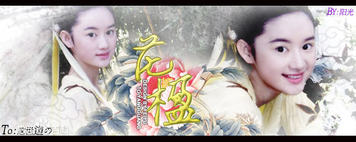 精选郭晓婷(Cristy)在《仙剑奇侠传三》 花楹中的图册