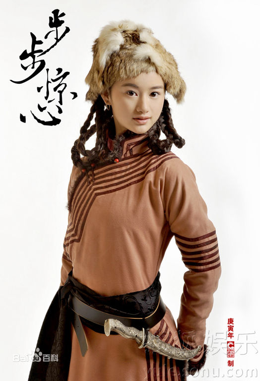 郭晓婷(Cristy)步步惊心-敏敏郡主图册