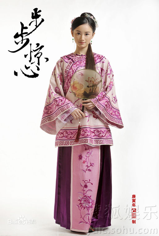 郭晓婷(Cristy)步步惊心-敏敏郡主图册