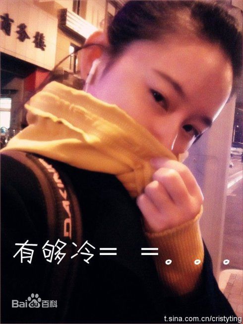 郭晓婷(Cristy)生活照图片图集