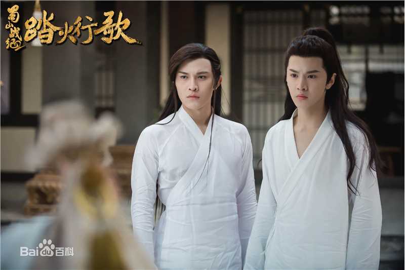 《蜀山战纪2踏火行歌》