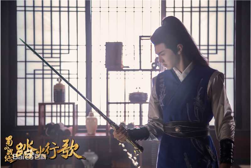 《蜀山战纪2踏火行歌》