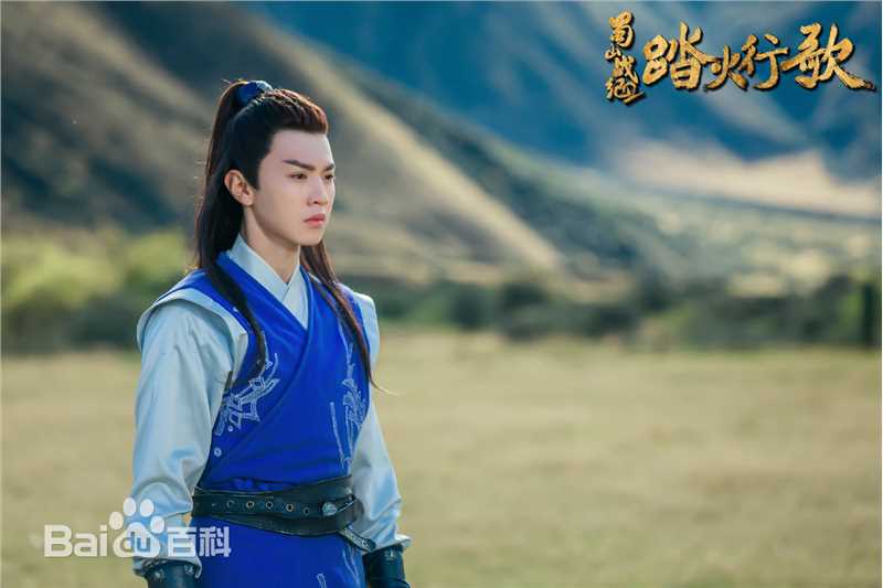 《蜀山战纪2踏火行歌》