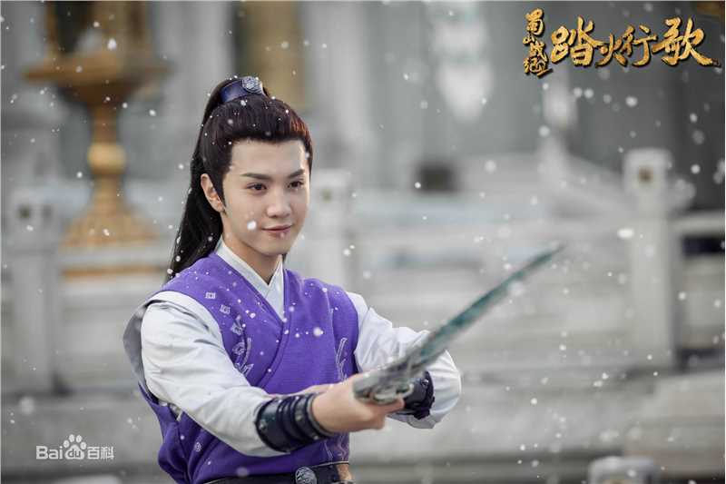 《蜀山战纪2踏火行歌》