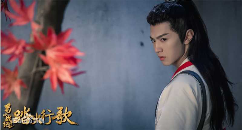 《蜀山战纪2踏火行歌》