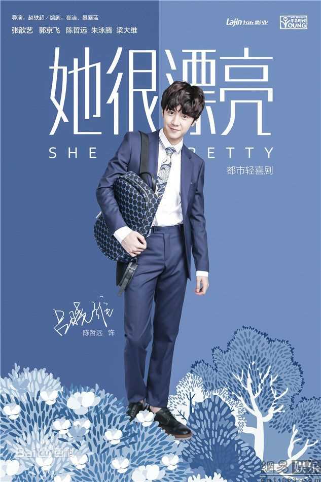 《陈哲远》封面图片