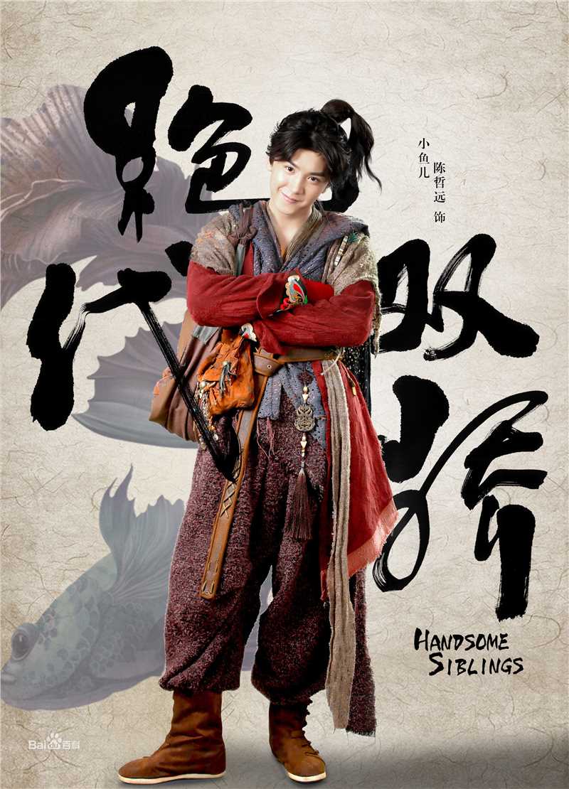 《陈哲远》封面图片