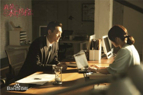 朱泳腾(Zhu Yongteng)《我是杜拉拉》高清剧照