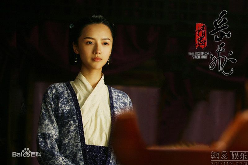 精选张芷溪(Zhang Zhi Xi)在《精忠岳飞》岳安娘中的图册