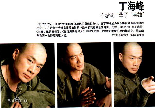 最新丁海峰(HaiFeng·Ding)精彩图册