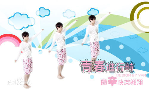 最全付辛博(Fu Xinbo)在《青春进行时》中的相册