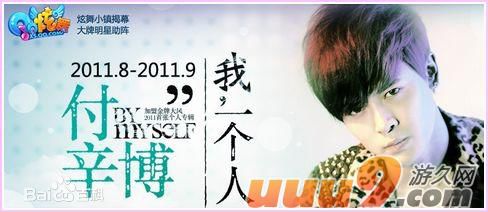 付辛博(Fu Xinbo)图册图册