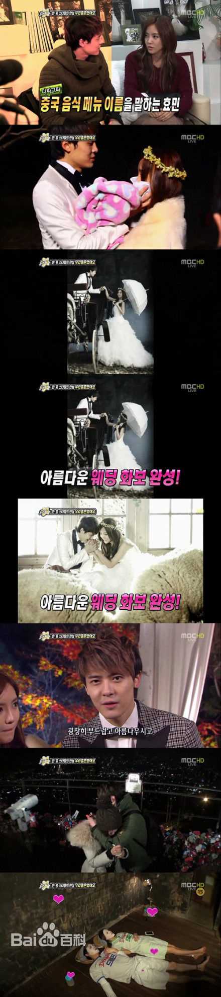 付辛博(Fu Xinbo)西米夫妇-&amp;朴孝敏图册