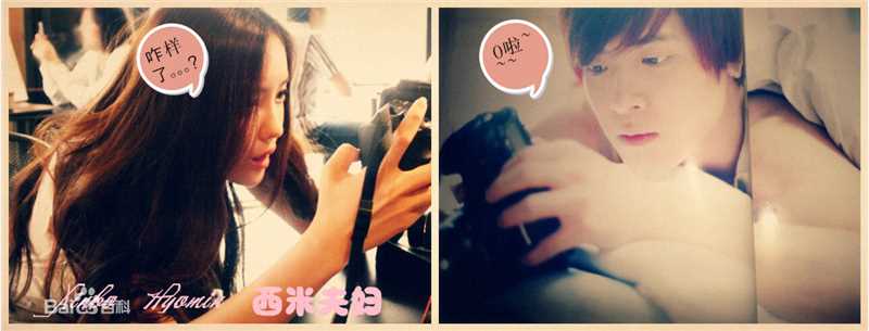 付辛博(Fu Xinbo)西米夫妇-&amp;朴孝敏图册