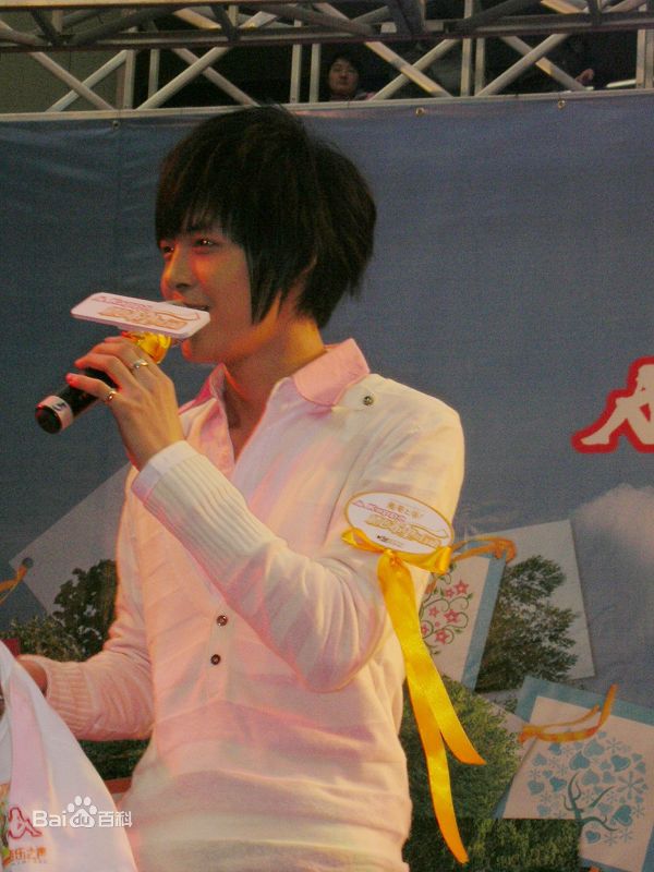 付辛博(Fu Xinbo)2008年沈阳MR慈善活动生活照相册