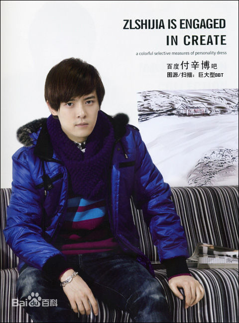 付辛博(Fu Xinbo)2010年战狼世家服饰代言素颜照相册