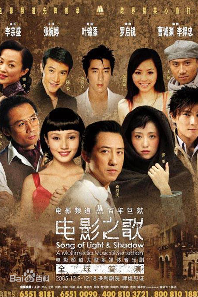 音乐剧电影之歌