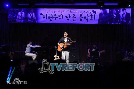 池贤宇(/Ji Hyun-Woo)入伍告别音乐会素颜照相册