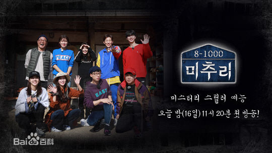 刘在石(，Yu Jae Seok，ユ·ジェソク)部分主持节目素颜照壁纸