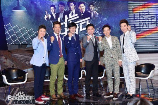 刘在石(，Yu Jae Seok，ユ·ジェソク)部分主持节目素颜照壁纸