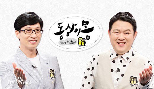 刘在石(，Yu Jae Seok，ユ·ジェソク)部分主持节目素颜照壁纸
