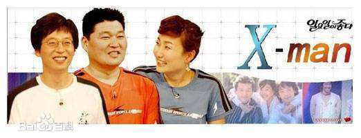 刘在石(，Yu Jae Seok，ユ·ジェソク)部分主持节目素颜照壁纸