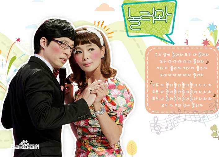 刘在石(，Yu Jae Seok，ユ·ジェソク)部分主持节目素颜照壁纸