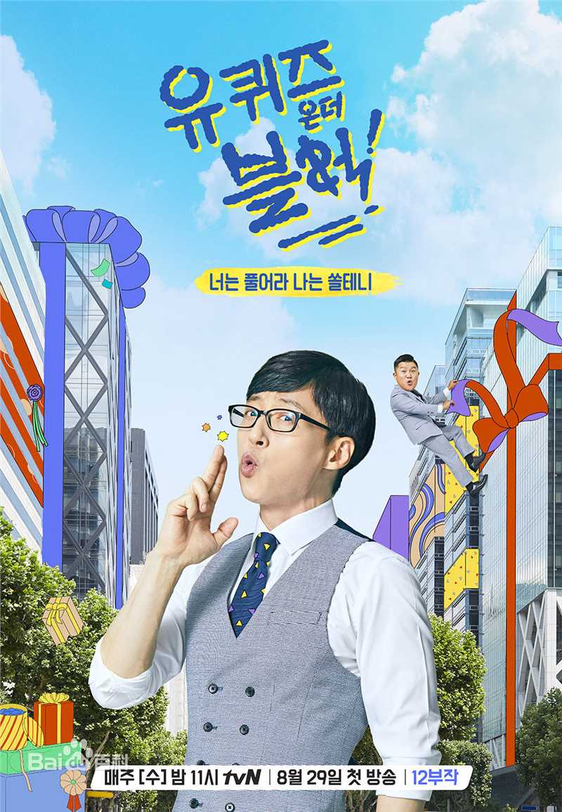 刘在石(，Yu Jae Seok，ユ·ジェソク)部分主持节目素颜照壁纸