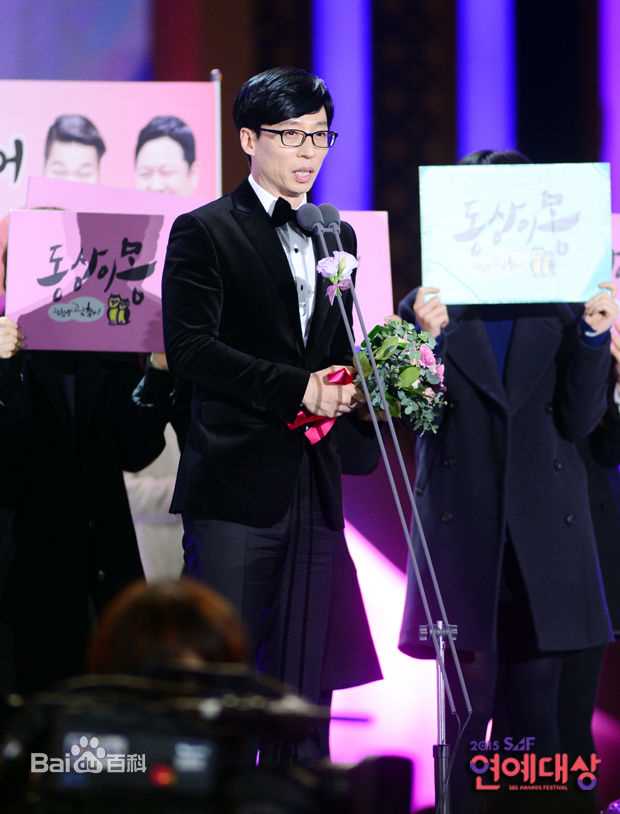 刘在石(，Yu Jae Seok，ユ·ジェソク)历年大赏获奖图册