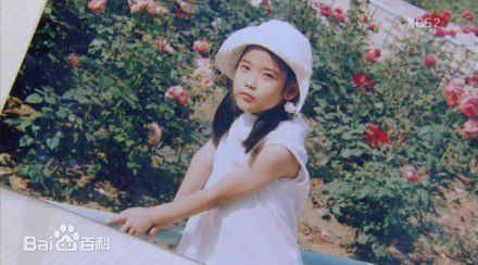 李知恩(IU（艺名）、 （韩文）、Lee Ji Eun（英文）)IU童年照图册