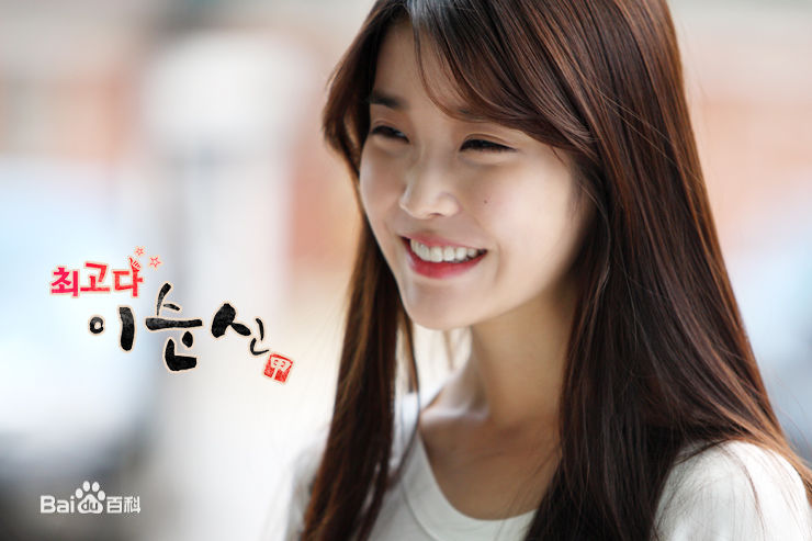 李知恩(IU（艺名）、 （韩文）、Lee Ji Eun（英文）)最佳李顺心图册