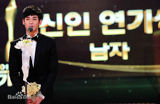 金秀贤(Kim Soo Hyun、キム スヒョン)KBS演技大赏(2011)壁纸壁纸