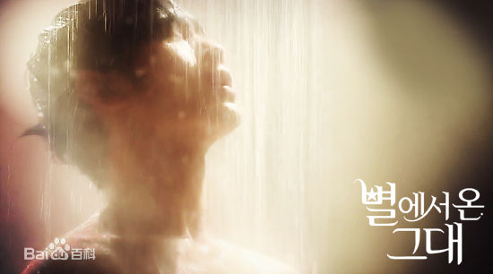 最优质金秀贤(Kim Soo Hyun、キム スヒョン)在《来自星星的你》(2013)中的相册