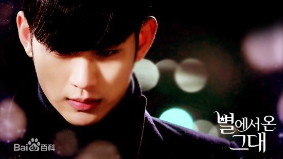 最优质金秀贤(Kim Soo Hyun、キム スヒョン)在《来自星星的你》(2013)中的相册