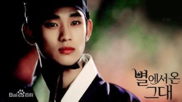 最优质金秀贤(Kim Soo Hyun、キム スヒョン)在《来自星星的你》(2013)中的相册